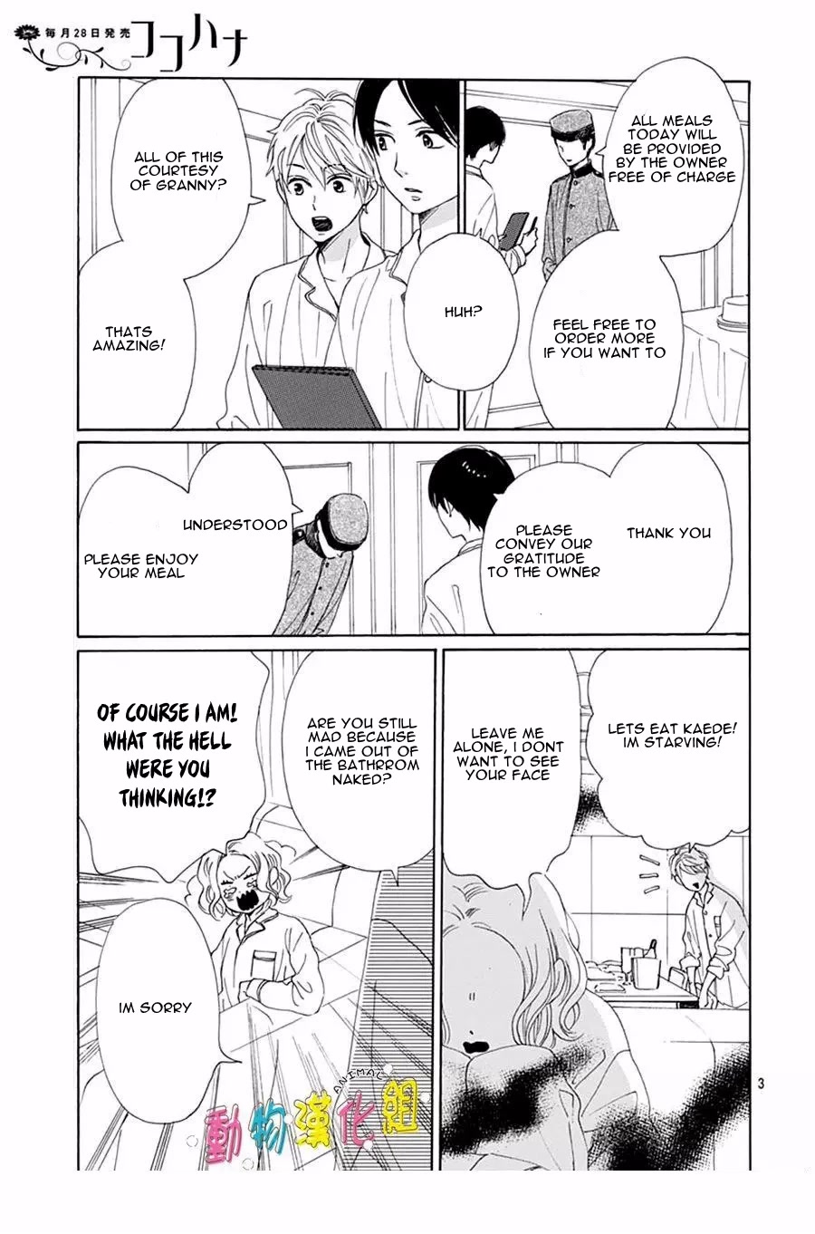 Otona-Najimi Chapter 15 page 4 - Chapter 15