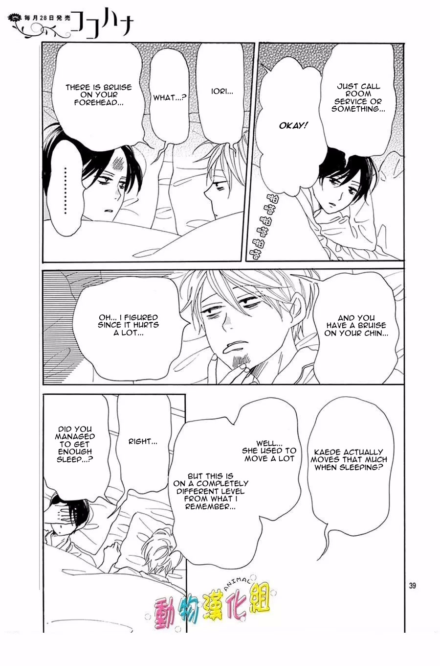 Otona-Najimi Chapter 15 page 40 - Chapter 15