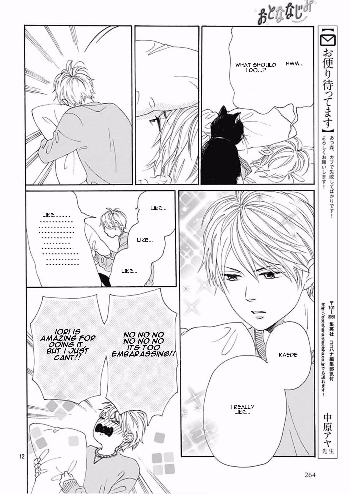 Otona-Najimi Chapter 16 page 14 - Chapter 16
