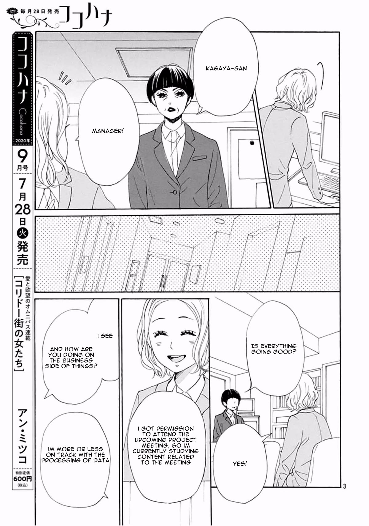 Otona-Najimi Chapter 16 page 5 - Chapter 16