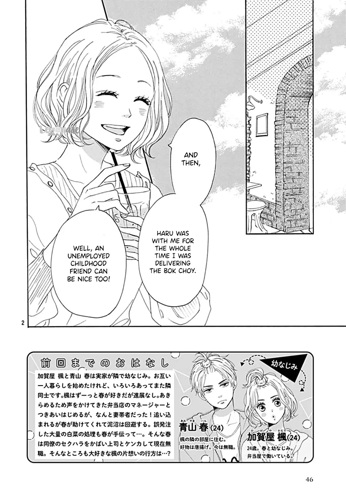 Otona-Najimi Chapter 2 page 3 - Chapter 2