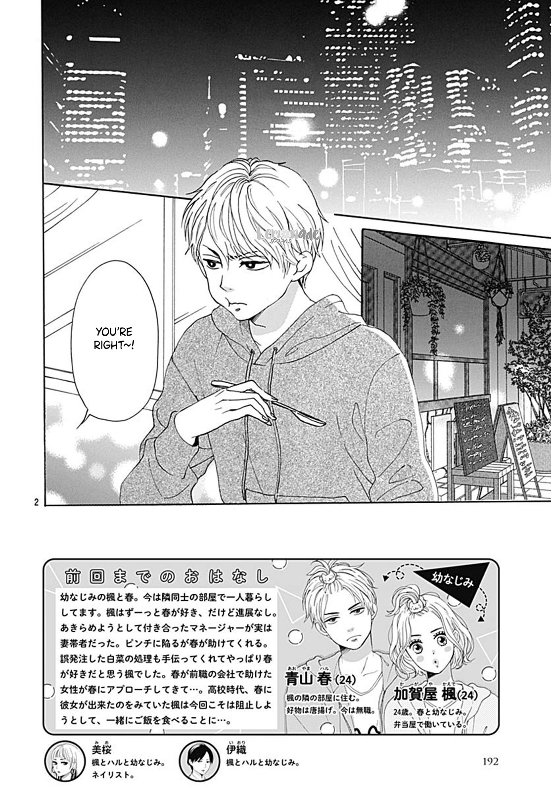 Otona-Najimi Chapter 3 page 4 - Chapter 3