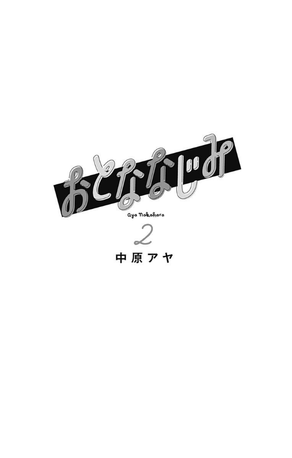 Otona-Najimi Chapter 5 page 3 - Chapter 5: Episode 5