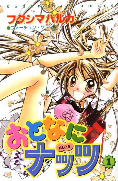 Otona Ni Nuts Chapter 1.0 page 150 - Vol.01 Chapter 0