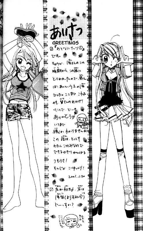 Otona Ni Nuts Chapter 1.0 page 3 - Vol.01 Chapter 0