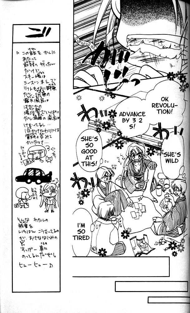 Otona Ni Nuts Chapter 2.0 page 147 - Vol.02 Chapter 0