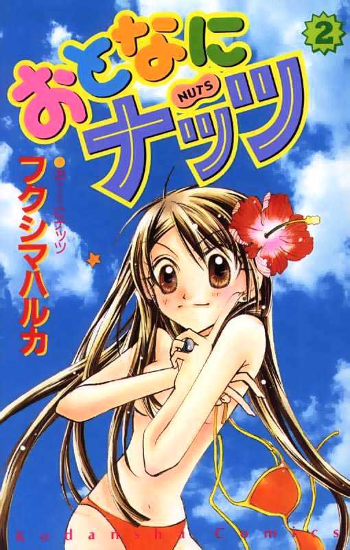 Otona Ni Nuts Chapter 2.0 page 174 - Vol.02 Chapter 0