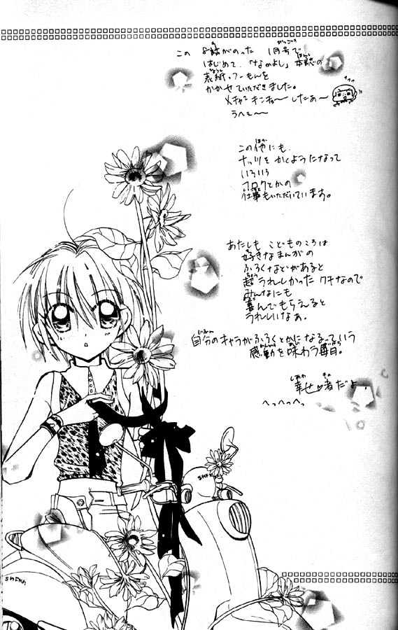 Otona Ni Nuts Chapter 2.0 page 91 - Vol.02 Chapter 0
