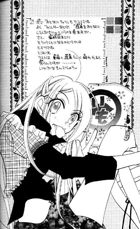 Otona Ni Nuts Chapter 3.0 page 182 - Vol.03 Chapter 0