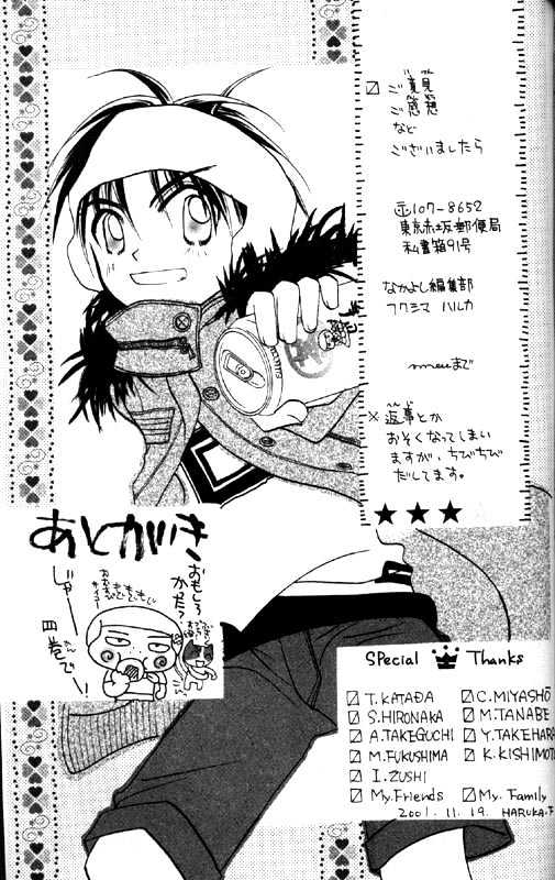Otona Ni Nuts Chapter 3.0 page 183 - Vol.03 Chapter 0