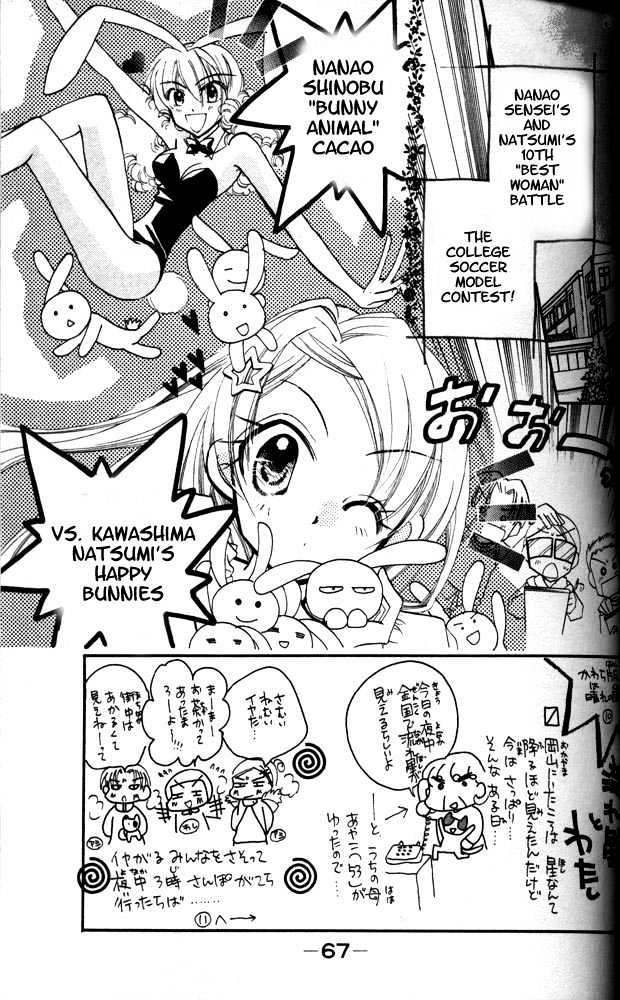 Otona Ni Nuts Chapter 3.0 page 65 - Vol.03 Chapter 0