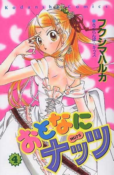 Otona Ni Nuts Chapter 4.0 page 130 - Vol.04 Chapter 0