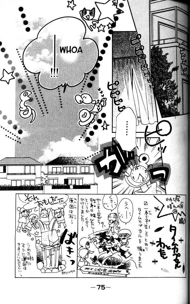 Otona Ni Nuts Chapter 4.0 page 69 - Vol.04 Chapter 0