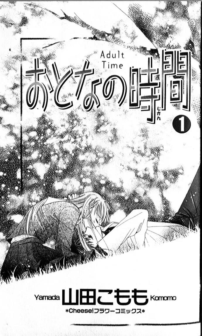 Otona no Jikan Chapter 1 page 5 - Chapter 1: Before I Liked You