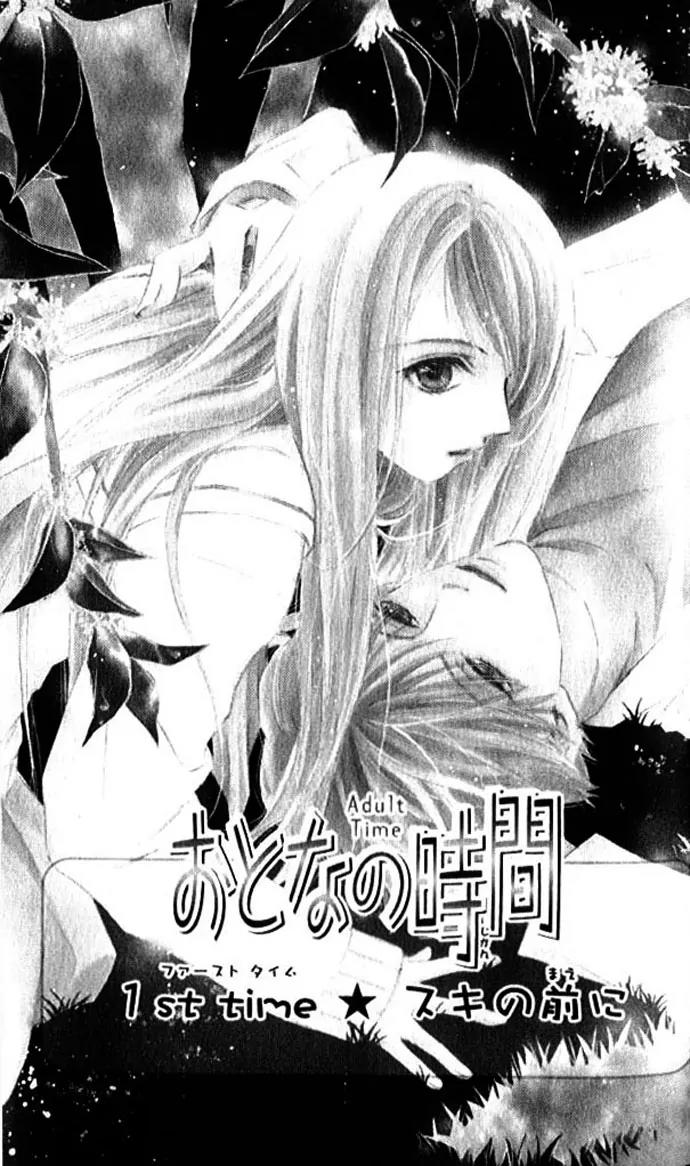 Otona no Jikan Chapter 1 page 7 - Chapter 1: Before I Liked You
