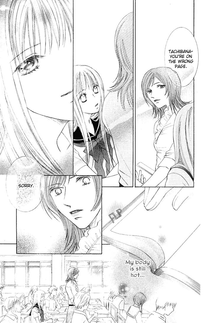 Otona no Jikan Chapter 10 page 17 - Chapter 10: Sensei's Lie
