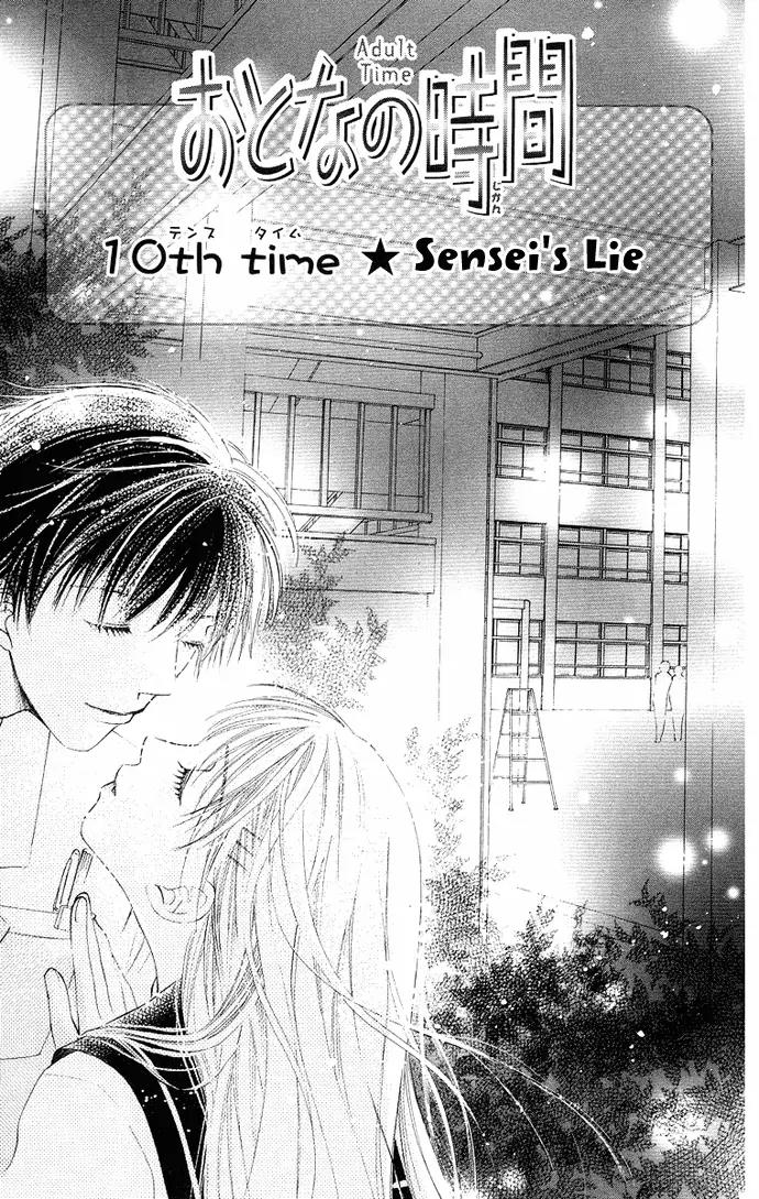 Otona no Jikan Chapter 10 page 3 - Chapter 10: Sensei's Lie