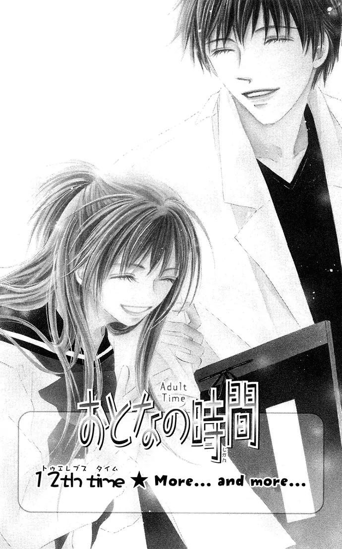 Otona no Jikan Chapter 12 page 1 - Chapter 12: More...and More...