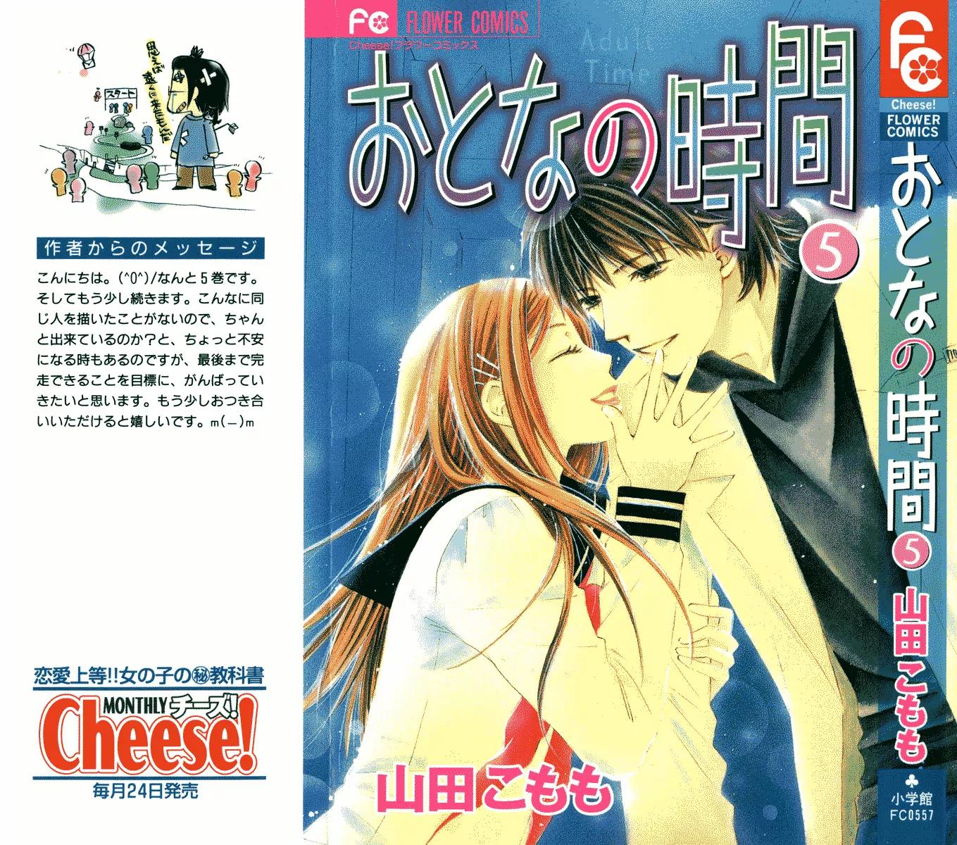 Otona no Jikan Chapter 14 page 2 - Chapter 14: Proposal