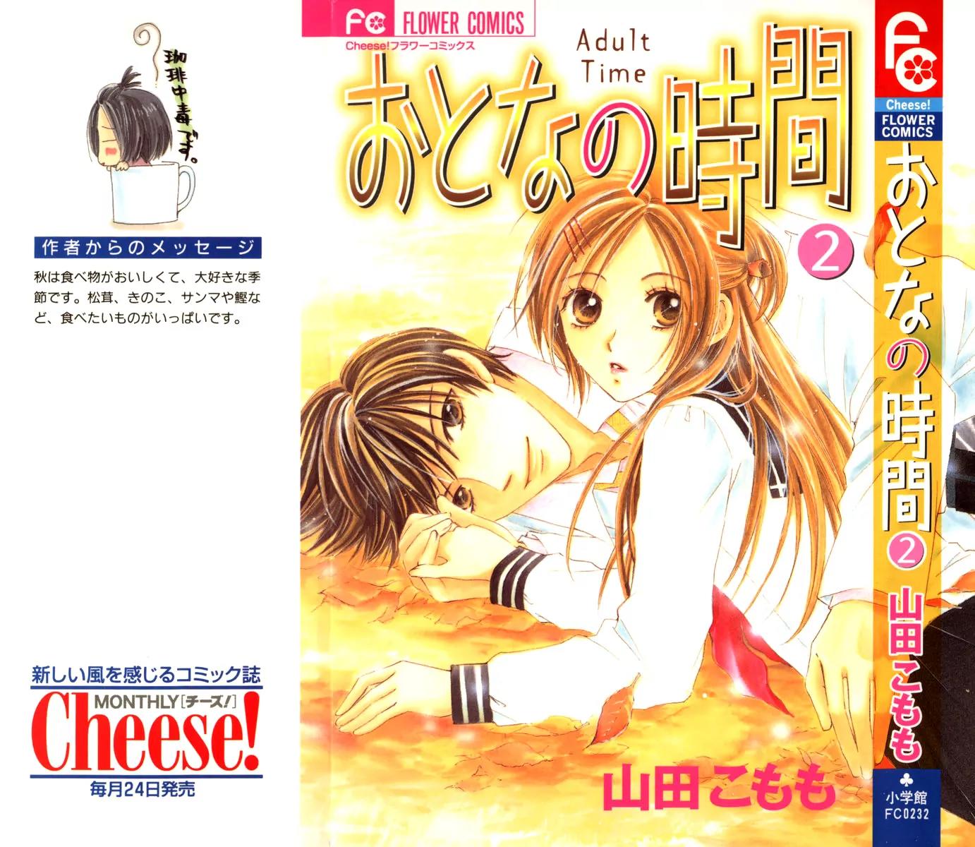 Otona no Jikan Chapter 4 page 3 - Chapter 4: S-E-C-R-E-T