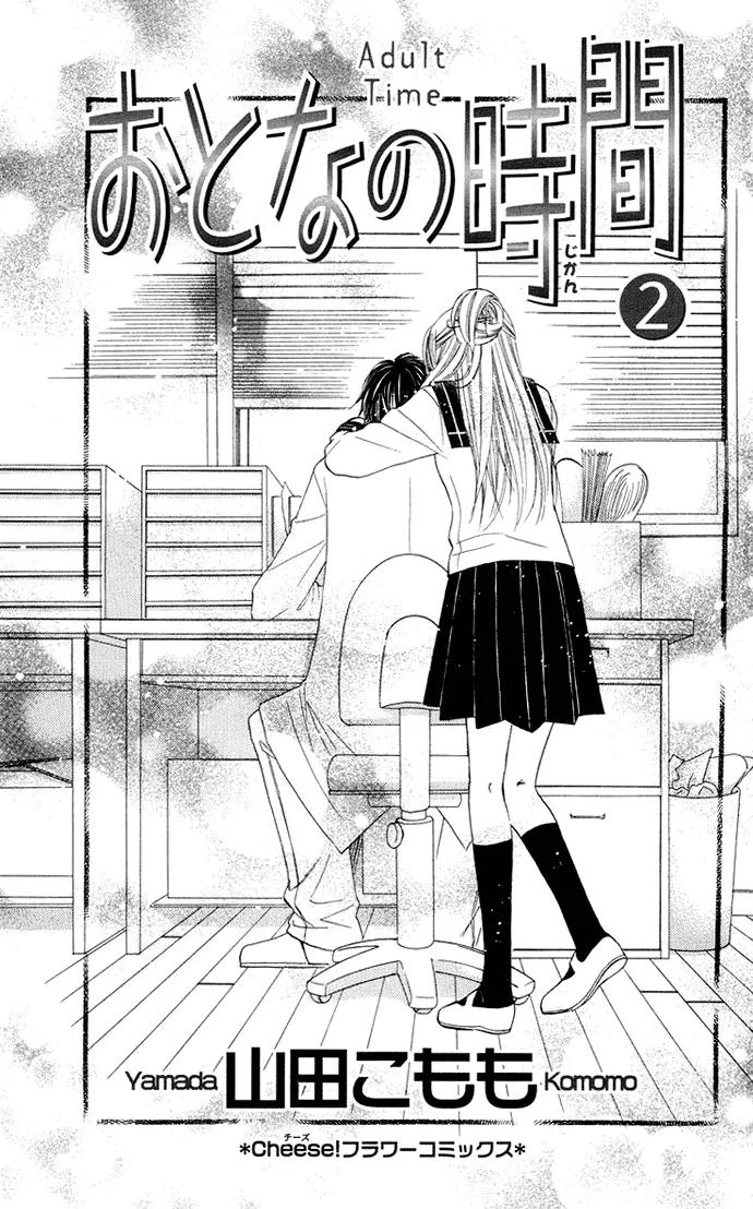 Otona no Jikan Chapter 4 page 5 - Chapter 4: S-E-C-R-E-T
