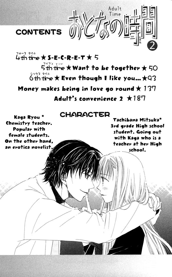 Otona no Jikan Chapter 4 page 6 - Chapter 4: S-E-C-R-E-T