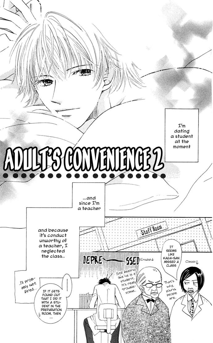 Otona no Jikan Chapter 6.5 page 3 - Chapter 6.5: Extra: Money Makes Being In Love Go Round + Adult's Convenience