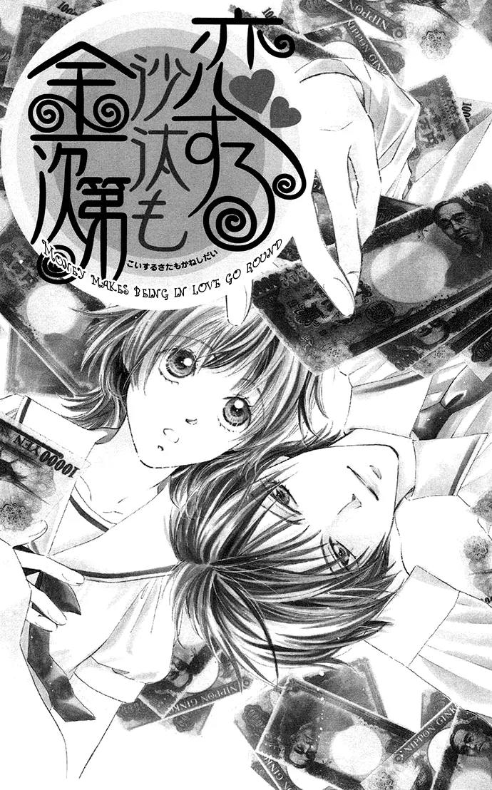 Otona no Jikan Chapter 6.5 page 7 - Chapter 6.5: Extra: Money Makes Being In Love Go Round + Adult's Convenience