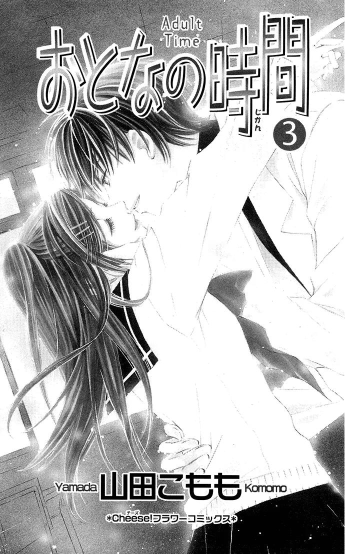 Otona no Jikan Chapter 7 page 7 - Chapter 7: Sensei's Feelings