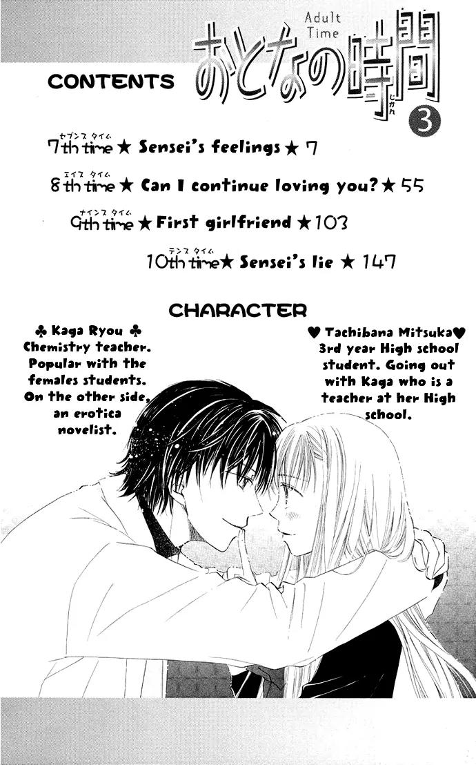 Otona no Jikan Chapter 7 page 8 - Chapter 7: Sensei's Feelings