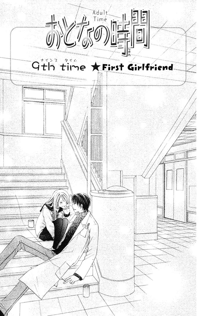 Otona no Jikan Chapter 9 page 3 - Chapter 9: First Girlfriend