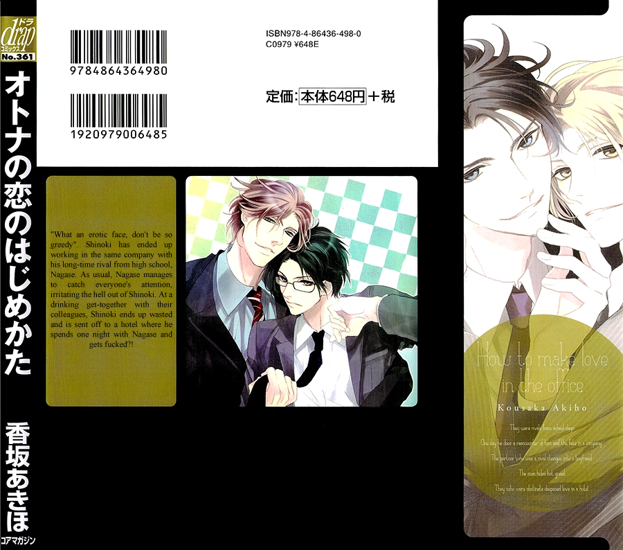 Otona no Koi no Hajimekata Chapter 1 page 5 - Chapter 1 : Otona no Koi no Hajimekata 1