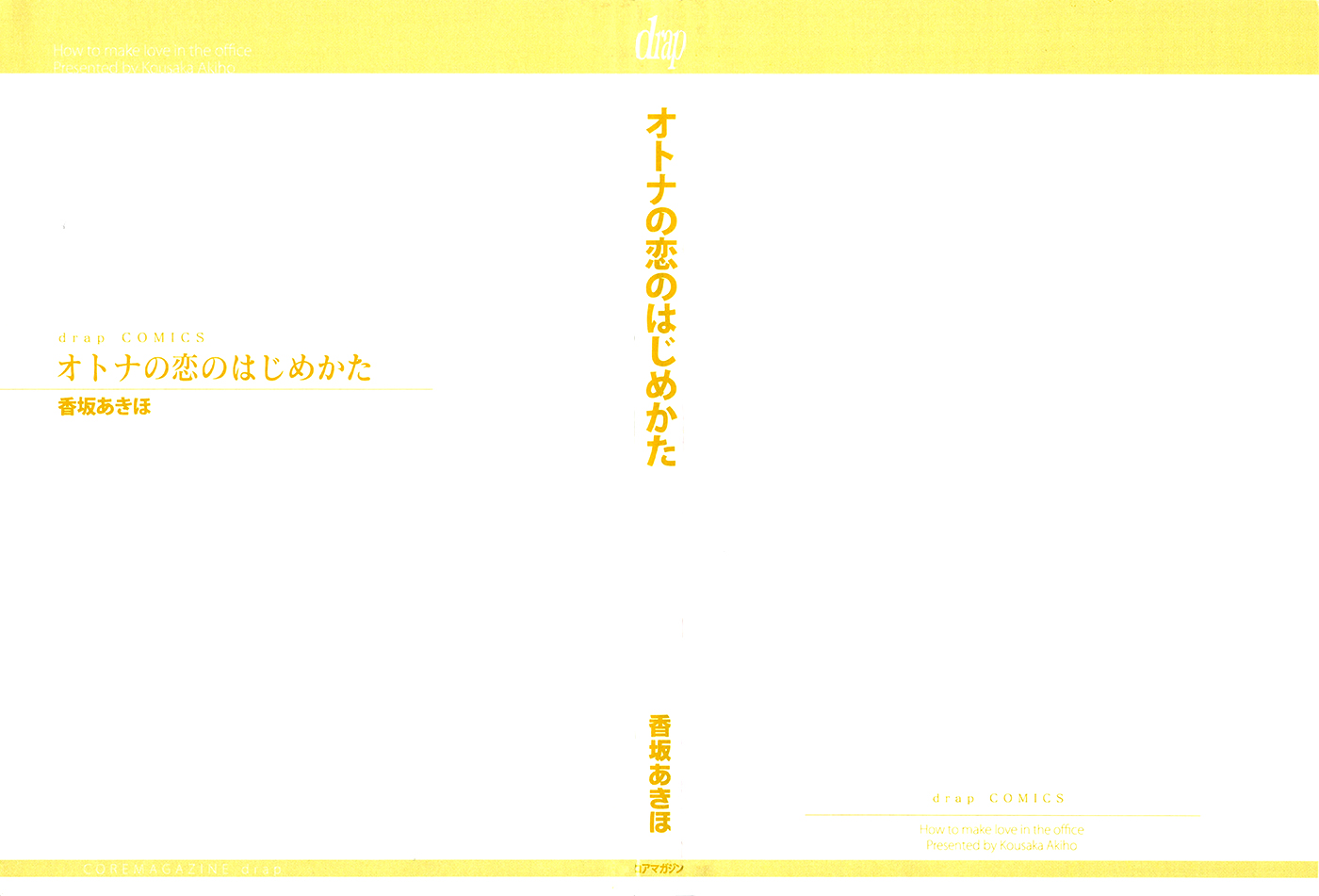 Otona no Koi no Hajimekata Chapter 1 page 6 - Chapter 1 : Otona no Koi no Hajimekata 1
