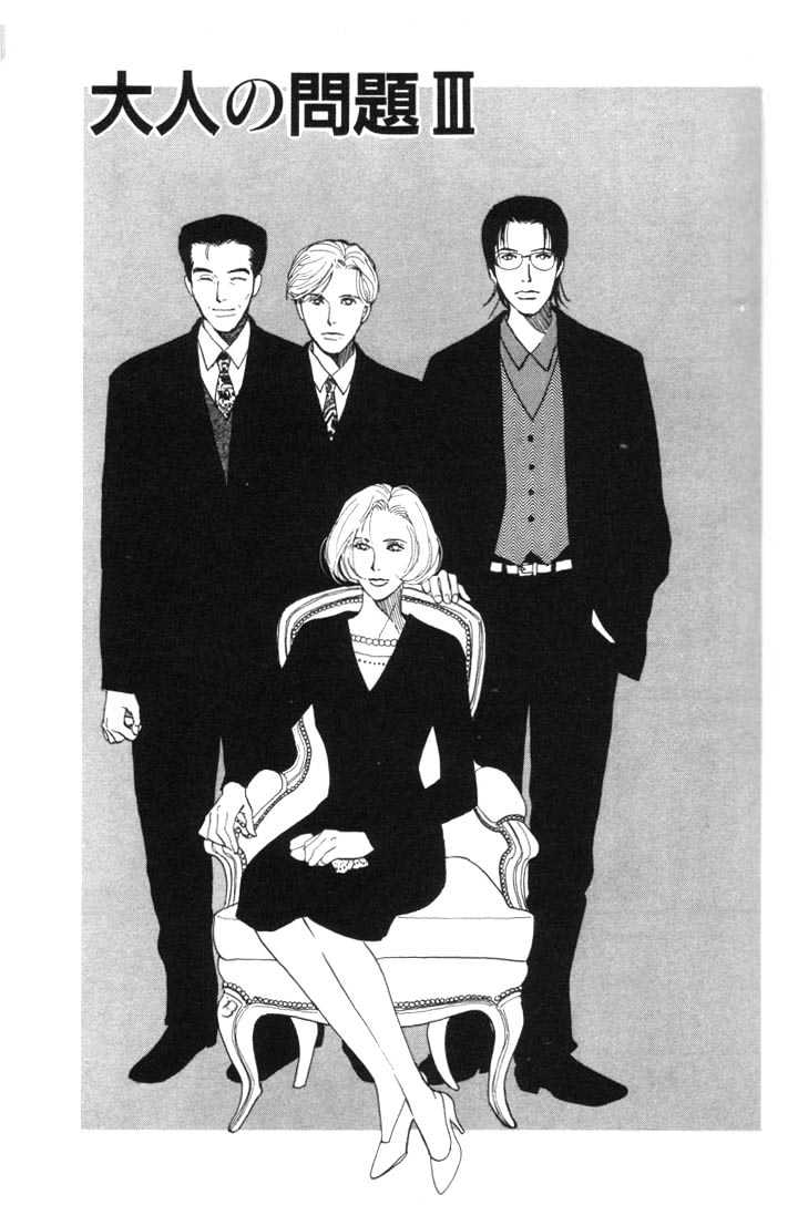 Otona no Mondai Chapter 3 page 2 - Chapter 3