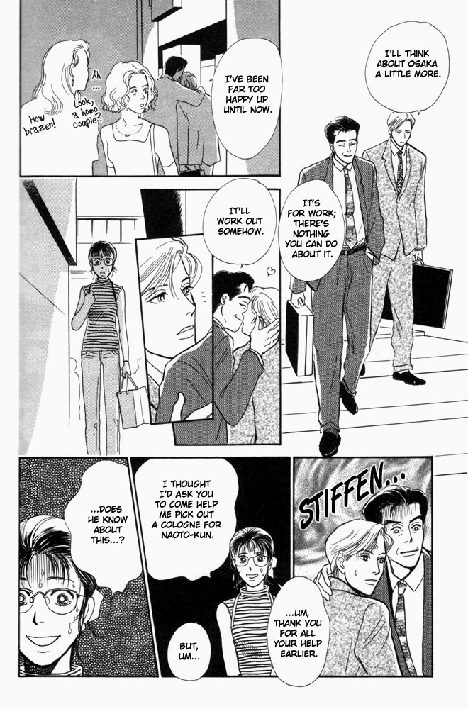 Otona no Mondai Chapter 5.4 page 17 - Chapter 5 v4 : [End]