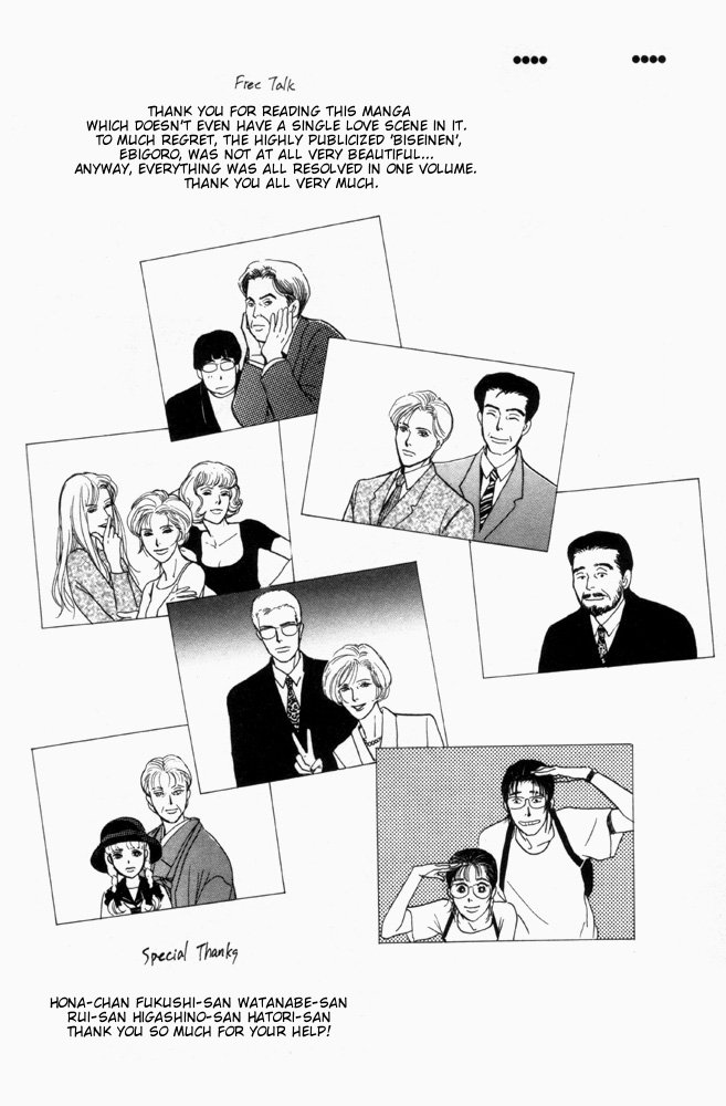 Otona no Mondai Chapter 5.4 page 41 - Chapter 5 v4 : [End]
