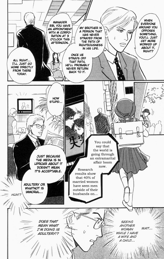 Otona no Mondai Chapter 5.4 page 5 - Chapter 5 v4 : [End]