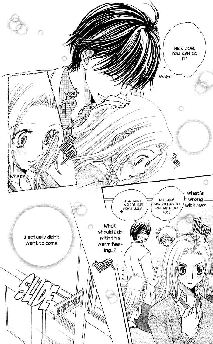 Otona no Shoumei Chapter 1.2 page 26 - Chapter 1 v2 : Otona no Shoumei