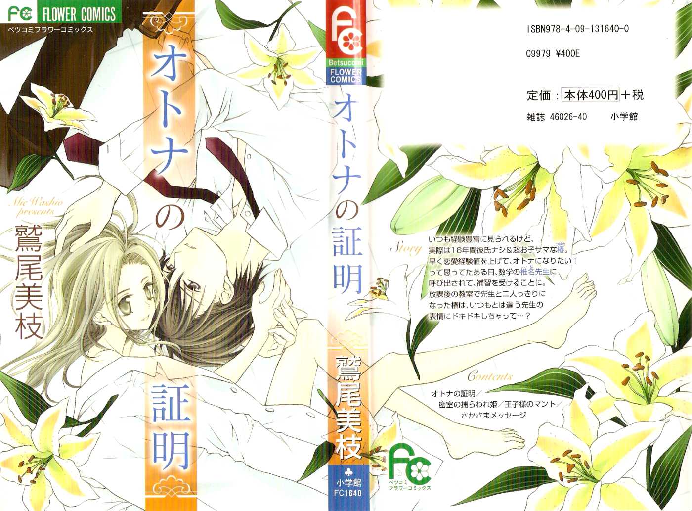 Otona no Shoumei Chapter 1.2 page 5 - Chapter 1 v2 : Otona no Shoumei