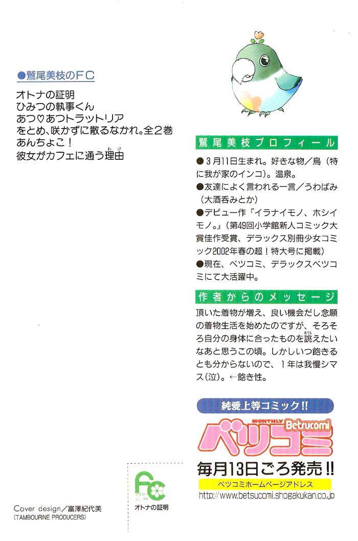 Otona no Shoumei Chapter 1.2 page 6 - Chapter 1 v2 : Otona no Shoumei
