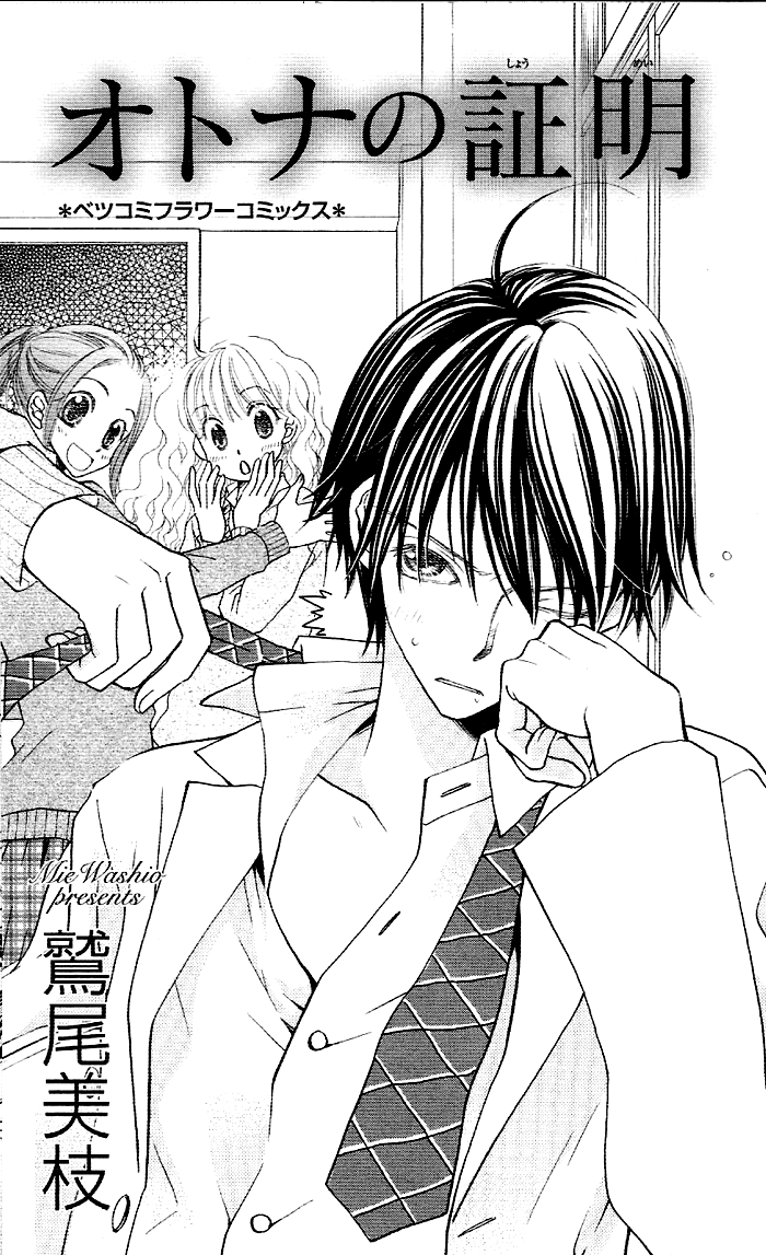 Otona no Shoumei Chapter 1.2 page 7 - Chapter 1 v2 : Otona no Shoumei
