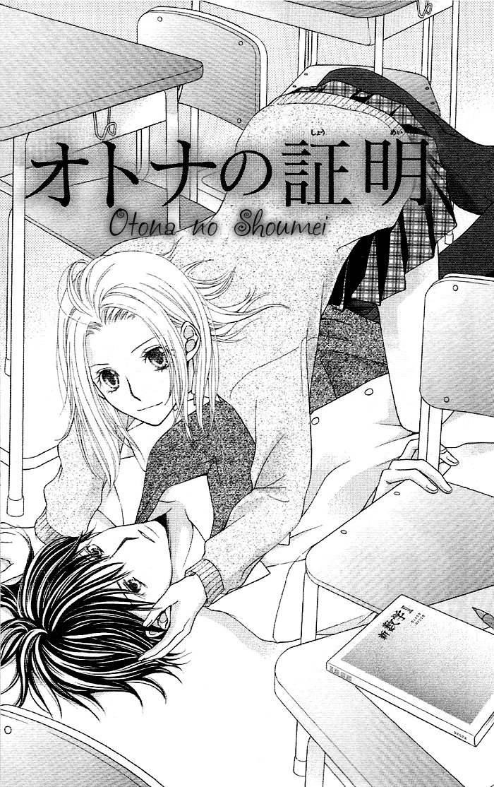 Otona no Shoumei Chapter 1.2 page 9 - Chapter 1 v2 : Otona no Shoumei