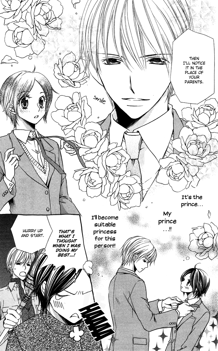 Otona no Shoumei Chapter 2.2 page 16 - Chapter 2 v2 : The Imprisoned Princess