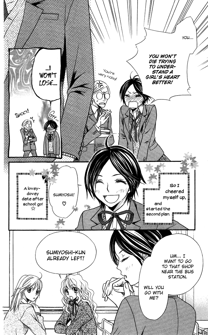 Otona no Shoumei Chapter 3.2 page 22 - Chapter 3 v2 : The Prince's Mantle