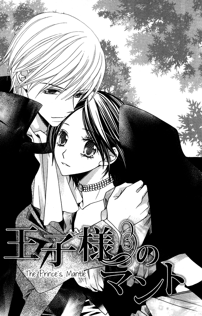 Otona no Shoumei Chapter 3.2 page 7 - Chapter 3 v2 : The Prince's Mantle