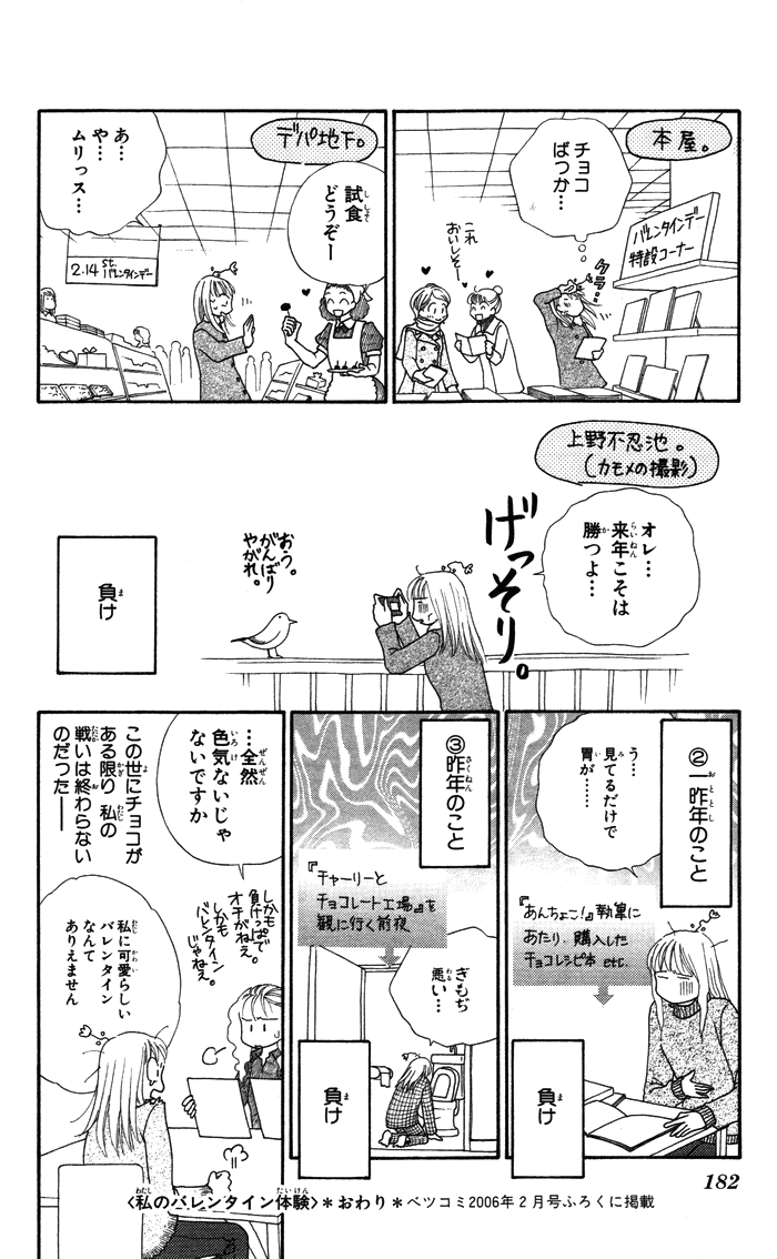 Otona no Shoumei Chapter 4.2 page 48 - Chapter 4 v2 : The Upside Down Message
