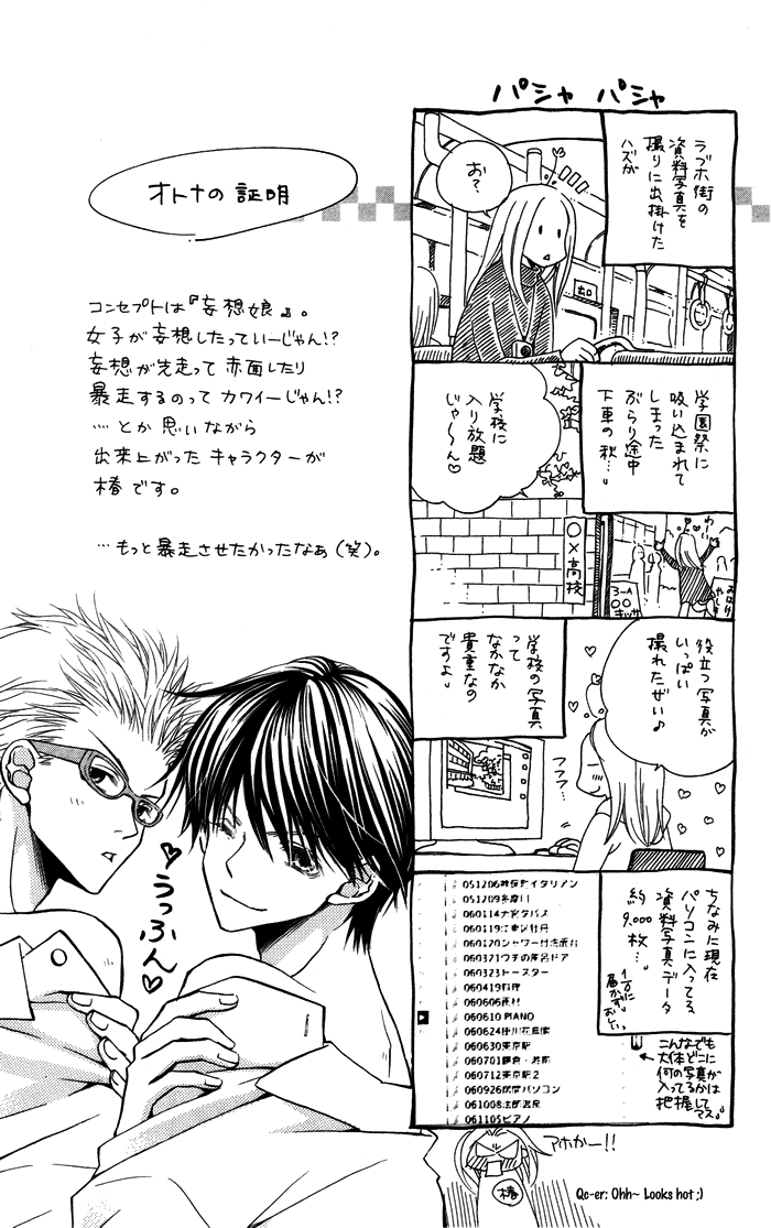 Otona no Shoumei Chapter 4.2 page 49 - Chapter 4 v2 : The Upside Down Message