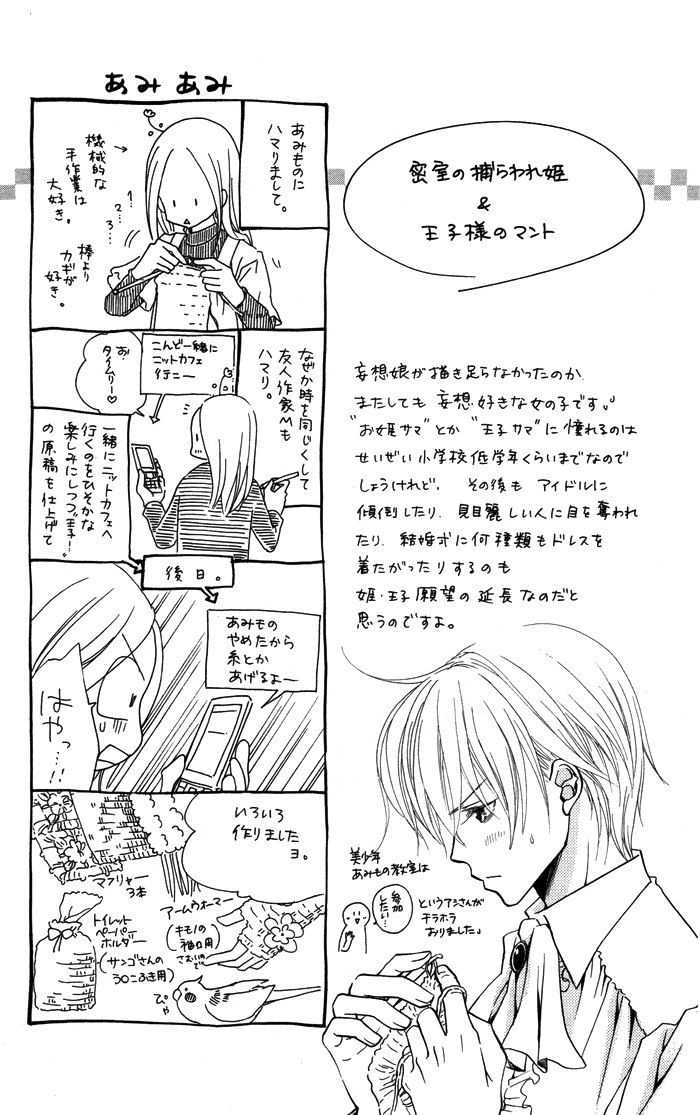 Otona no Shoumei Chapter 4.2 page 50 - Chapter 4 v2 : The Upside Down Message