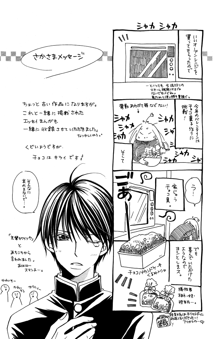 Otona no Shoumei Chapter 4.2 page 51 - Chapter 4 v2 : The Upside Down Message