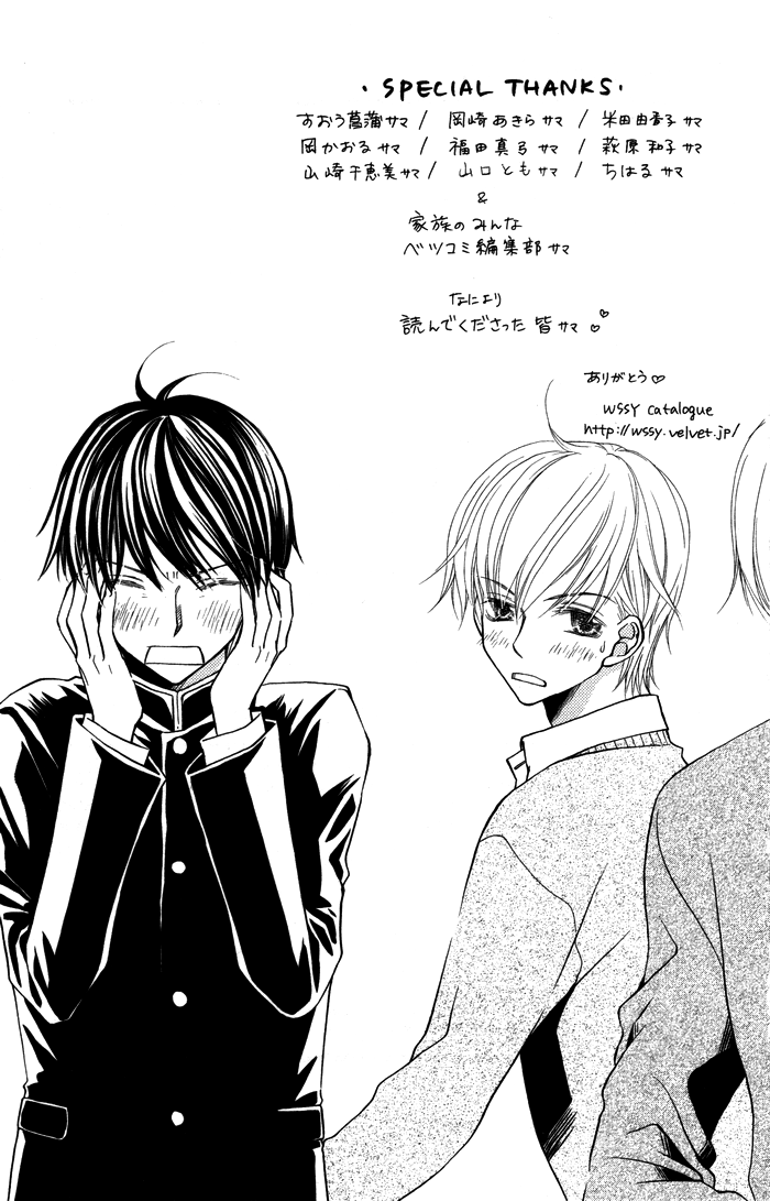 Otona no Shoumei Chapter 4.2 page 53 - Chapter 4 v2 : The Upside Down Message